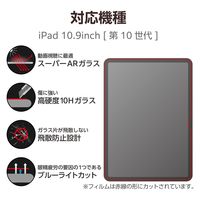 iPad 10.9インチ ガラスフィルム 高透明 光反射軽減 ブルーライトカット TB-A23RFLGARBL エレコム 1個（直送品）