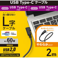 タイプCケーブル (USB-C to C) PD対応 60W 2m L字 やわらか 黒 U2C-CCLY20NBK エレコム 1個