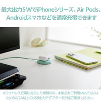 エレコム Qi規格対応ワイヤレス充電器/5W/卓上/ケーブル一体/1m/グリーン W-QA25GN 1個