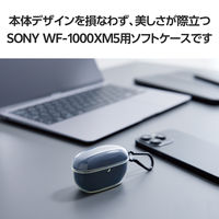 WF-1000XM5 (SONY) ケース ソフト 耐衝撃 装着充電可 クリア TWS-SO231UCCR エレコム 1個