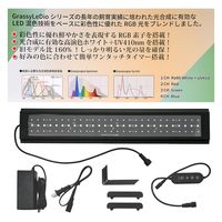 ボルクスジャパン GrassyLegna 60 Fresh(WRGB+UV) 3100lm 297373 1個（直送品）