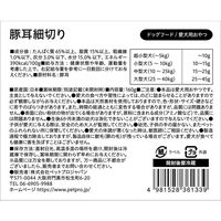 ペットプロジャパン ペットプロ 国産おやつ 無添加 豚耳細切り 160g 298002 1袋（直送品）