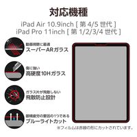 iPad Pro 11インチ ガラスフィルム BLカット TB-A23MFLGARBL エレコム 1個