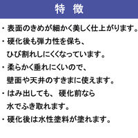 セメダイン すき間・きれつ用充てん材 目地シール ホワイト 333ml SY-026 1本