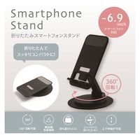 ナカバヤシ 折りたたみスマートフォンスタンド ブラック SMA-H008BK 1個