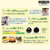 業務用 バターフレーバー オイル 1350g ペット 1本 J-オイルミルズ　大容量  特大 プロ仕様