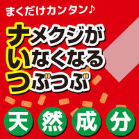 ナメクジがいなくなるつぶつぶ 誘引殺虫剤 駆除 50g（10g×5袋） 1個 KINCHO キンチョー