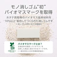トンボ鉛筆 消しゴム モノナチュラル EE-NA 1個