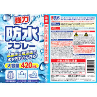 サイキョウ・ファーマ 防水スプレー 420mL 1本