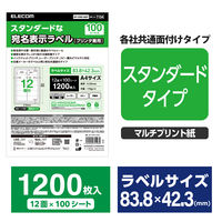 エレコム ラベルシール 表示･宛名ラベル プリンタ兼用 マット紙 A4 12面 1袋 (100シート) 白 EDT-ECNL12AZP