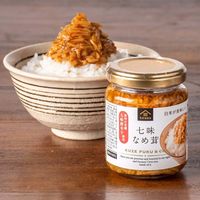 サンクゼール 七味なめ茸 130g 1セット（1個×2）ご飯のおとも 久世福商店