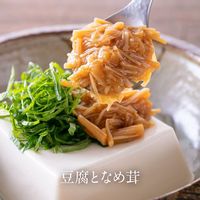 サンクゼール なめ茸 130g 1個 ご飯のおとも 久世福商店