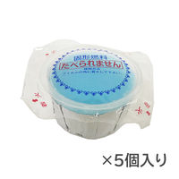 イシガキ 固型燃料 ベンリやネン 5ケ入 30g 46 1セット(15個:5個入×3袋)