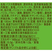 ピエトロ おうちパスタ バジル 180ml 1セット（1個×3）パスタソース