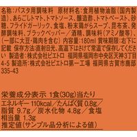 ピエトロ おうちパスタ トマトガーリック 180ml 1セット（1個×2）パスタソース