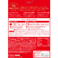 ピエトロ 洋麺屋ピエトロ 絶望スパゲティ 95g 1セット（1個×2）パスタソース