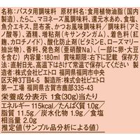 ピエトロ おうちパスタ たらこマヨネーズ 180ml 1セット（1個×2）パスタソース