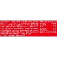 ピエトロ 洋麺屋ピエトロ お肉好きのあなたのためのボロネーゼ 135g 1セット（1個×3）パスタソース