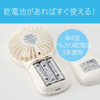 KOIZUMI ハンディファン KPF0641W 1台