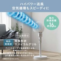 アイリスオーヤマ サーキュレーター扇風機 ACスタンドファン メカ式 全分解 お手入れ楽 STF-AC15EC-H 1台