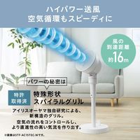 アイリスオーヤマ サーキュレーター扇風機 ACスタンドファン マイコン式 全分解 お手入れ楽 STF-AC15TEC-W 1台