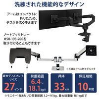 LX デスクマウント デュアル モニターアーム 横型 マットブラック 27インチ(6.4~18.1kg)まで対応 45-245-224 1台