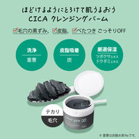 【数量限定】ソフティモ クリアプロ クレンジングバーム CICA ブラック クール 90g コーセーコスメポート