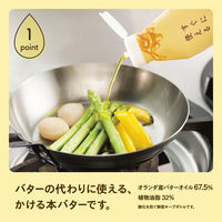 すぐに使えるかける本バター 400g 1本 ミヨシ油脂 かけるバター バターオイル アウトドア キャンプ