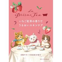 入浴剤 ラプレミティー クリーミーパウダーバス 上品ないちご紅茶の香り 微発泡 透明タイプ 分包 50g 1包 チャーリー