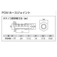 アズワン TEFEN POMタケノコ継手 オスストレート 15mm×R1/2 67-3079-40 1個（直送品）