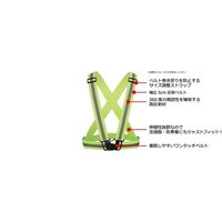アズワン リフレクトバンドベスト オレンジ 67-4751-80 1個（直送品）