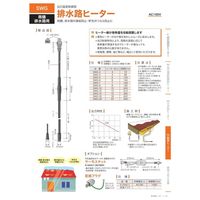 山清電気 サーモスタット Sー15AEー1 1500W 1セット(5個)（直送品）