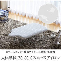 軽量人体型アイロン台 フック付き ネコプレス グレー 約69X37X20cm クローゼットにかけて収納 スチールメッシュ構造 YJ2643