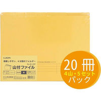 ライオン事務器 山付ファイル No.36ー20P 黄 13283 1パック（わけあり品）
