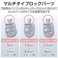 セキュリティワイヤー 4タイプマルチスロット対応 ダイヤル式南京錠 1.7m 直径2.2mm 周辺機器同時ロック 盗難防止 ESL-10A エレコ（わけあり品）