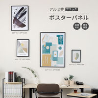 アスカ アルミ枠ポスターパネル ブラック A2 APP-A2BK 1セット(1枚×10)