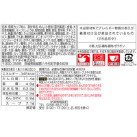 ヤマダイ　ニュータッチ 凄麺 富山ブラック　1セット（3個）　ご当地