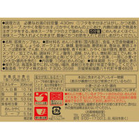 ヤマダイ　ニュータッチ 凄麺 静岡焼津かつおラーメン 静岡県焼津産鰹素材使用　1セット（3個）　ご当地