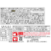 ヤマダイ　ニュータッチ 凄麺 信州味噌ラーメン 七味唐辛子小袋入り　1セット（3個）　ご当地