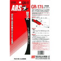 アルスコーポレーション 折込剪定鋸 GR-17 1個