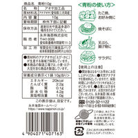 永井海苔 青粉 三河湾産 10g 1セット（1袋×2）