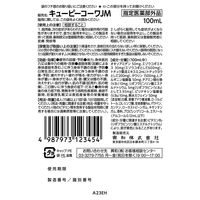 キューピーコーワαチャージ キウイ風味 100mL 1セット（1個×36） 興和株式会社