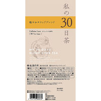 生活の木 私の30日茶 軽やかサラシアブレンド 90個入 02-302-5720 1袋(90包入)（直送品）