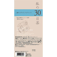 生活の木 私の30日茶 蒼のメグスリノキブレンド 90個入 02-302-5770 1袋(90包入)（直送品）