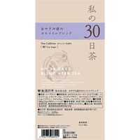 生活の木 私の30日茶 おやすみ前のカモマイルブレンド 90個入 02-302-5780 1袋(90包入)（直送品）