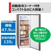 東芝 135L冷凍庫 GF-W14HS(HT) 1台