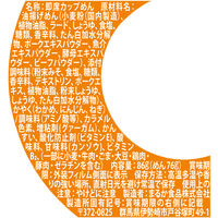 まるか食品 ペヤング ディアーヌードル みそ味 1セット（3個）