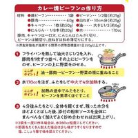 ケンミン食品 ケンミン マンドリルカレー焼ビーフン 1セット（2個）
