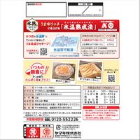ヤマキ 氷熟マイルド削り25g 1セット（1個×2）かつお節