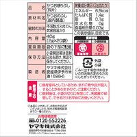 ヤマキ お徳用 徳一番 かつおパック 2g×20袋入 1セット（1個×2）かつお節